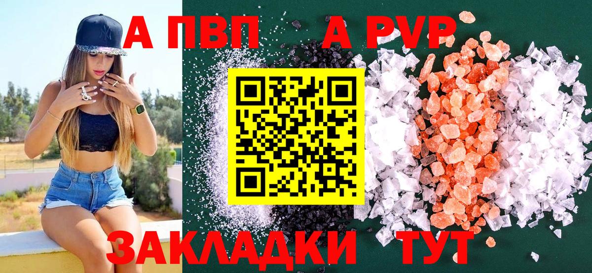 A PVP СК  Альфа ПВП Crystall  Берёзовский  Вход с VPN 