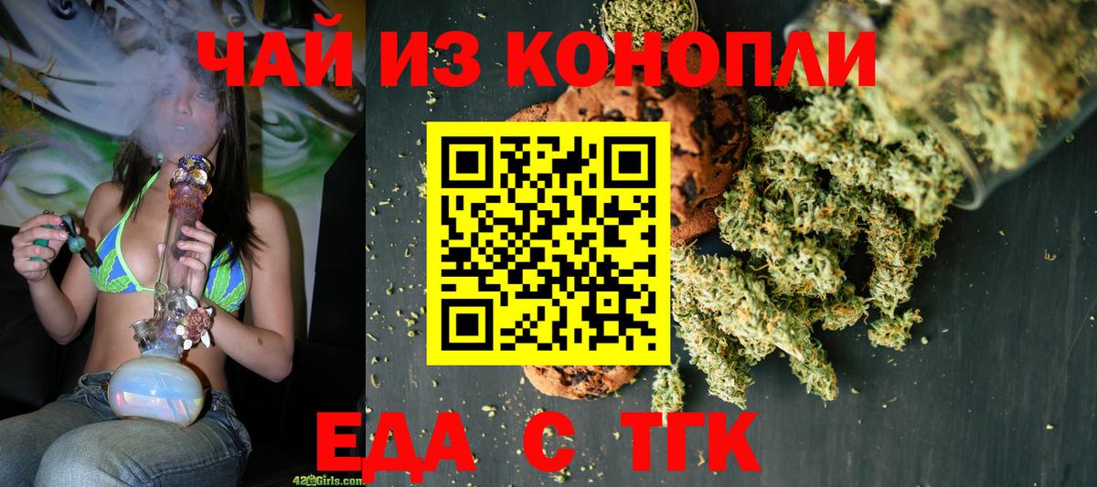 Cannafood конопля Берёзовский