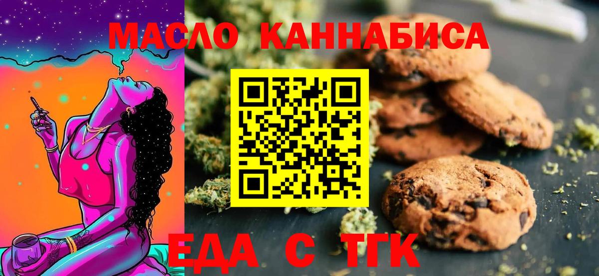 Берёзовский  Canna-Cookies конопля  Вход с VPN 