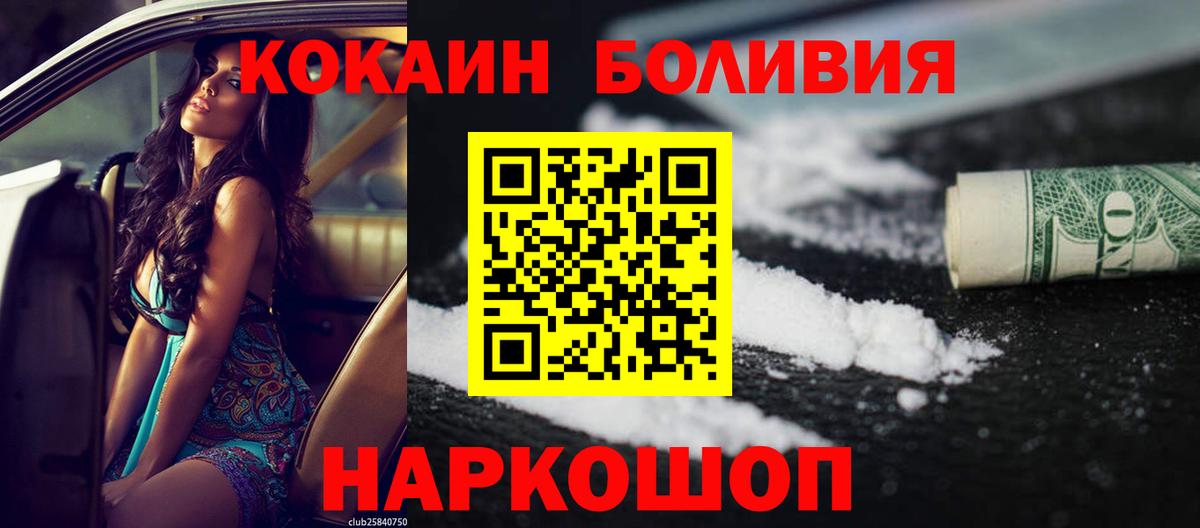 Кокаин 98% Берёзовский