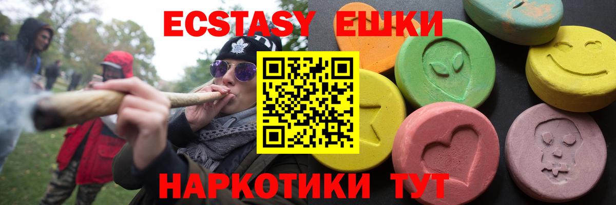 Ecstasy VHQ  мега tor  Ecstasy  Берёзовский  Экстази 99%  Вход с VPN 