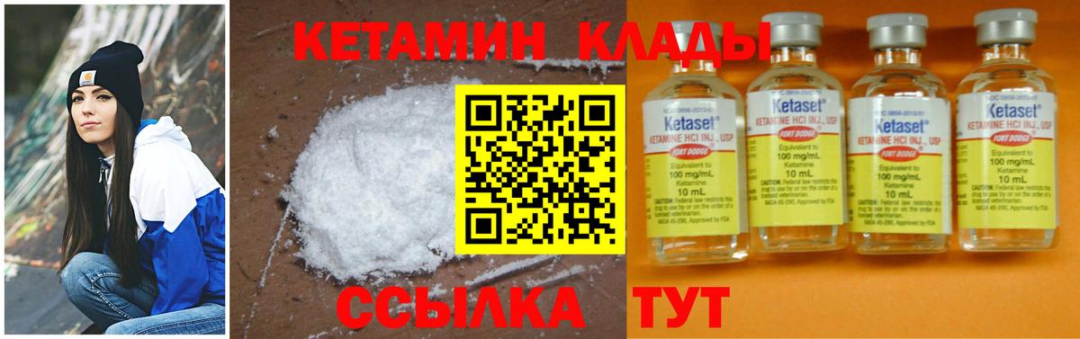 КЕТАМИН ketamine  Кетамин ketamine  Вход с VPN  Берёзовский 
