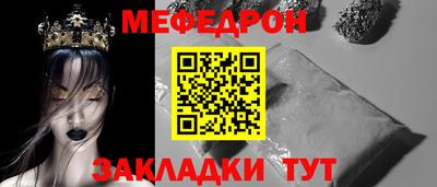 мефедрон VHQ Апшеронск