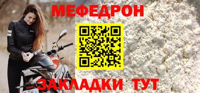 мефедрон VHQ Апшеронск