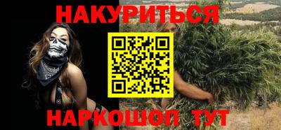 гашишное масло Апрелевка