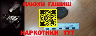 гашишное масло Апрелевка