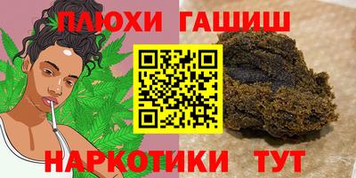 гашишное масло Апрелевка
