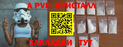 мефедрон VHQ Апшеронск