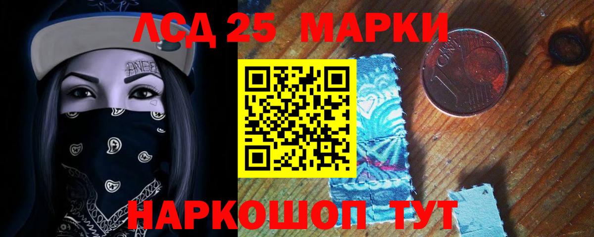 ЛСД экстази кислота  Вход с VPN  Берёзовский  LSD-25 экстази кислота 
