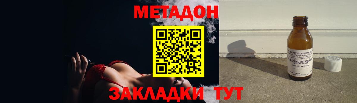 Метадон кристалл  Вход с VPN  площадка какой сайт  МЕТАДОН methadone  Берёзовский 