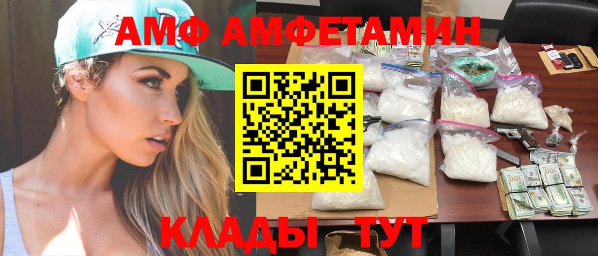 МЕТАМФЕТАМИН винт Берёзовский