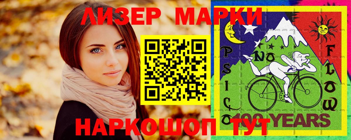 Наркотические марки 1500мкг  Наркотические марки 1500мкг  Берёзовский  Вход с VPN 